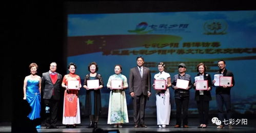 第三屆七彩夕陽中美文化藝術(shù)交流之旅活動圓滿成功，譜寫國際友誼新篇章