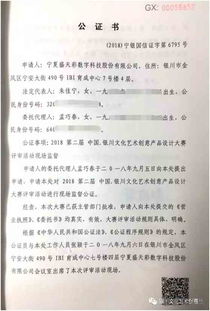 銀川文創(chuàng)節(jié)文化藝術(shù)創(chuàng)意產(chǎn)品設(shè)計(jì)大賽獲獎名單公示及文化藝術(shù)交流活動策劃